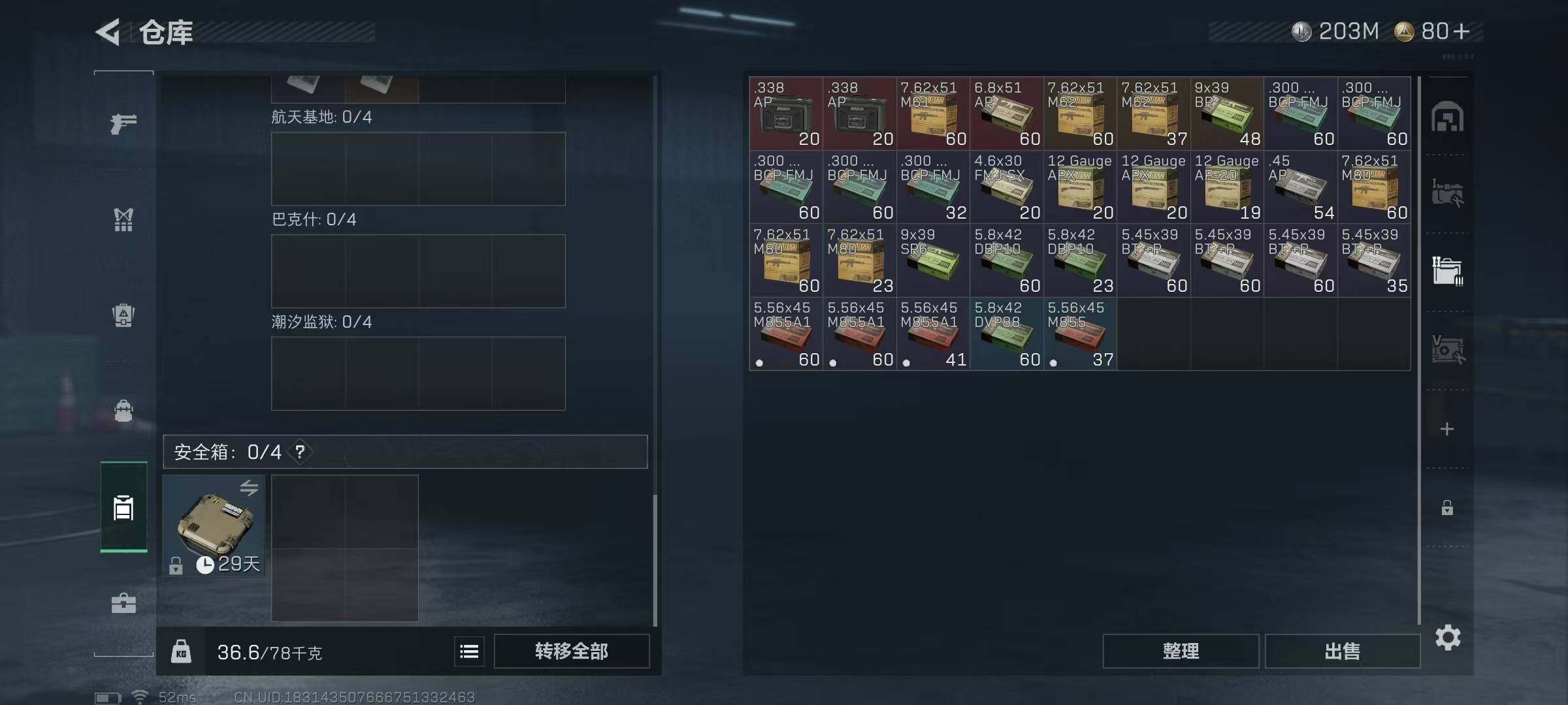 SJZCMW41799三角洲行动账号详情图9