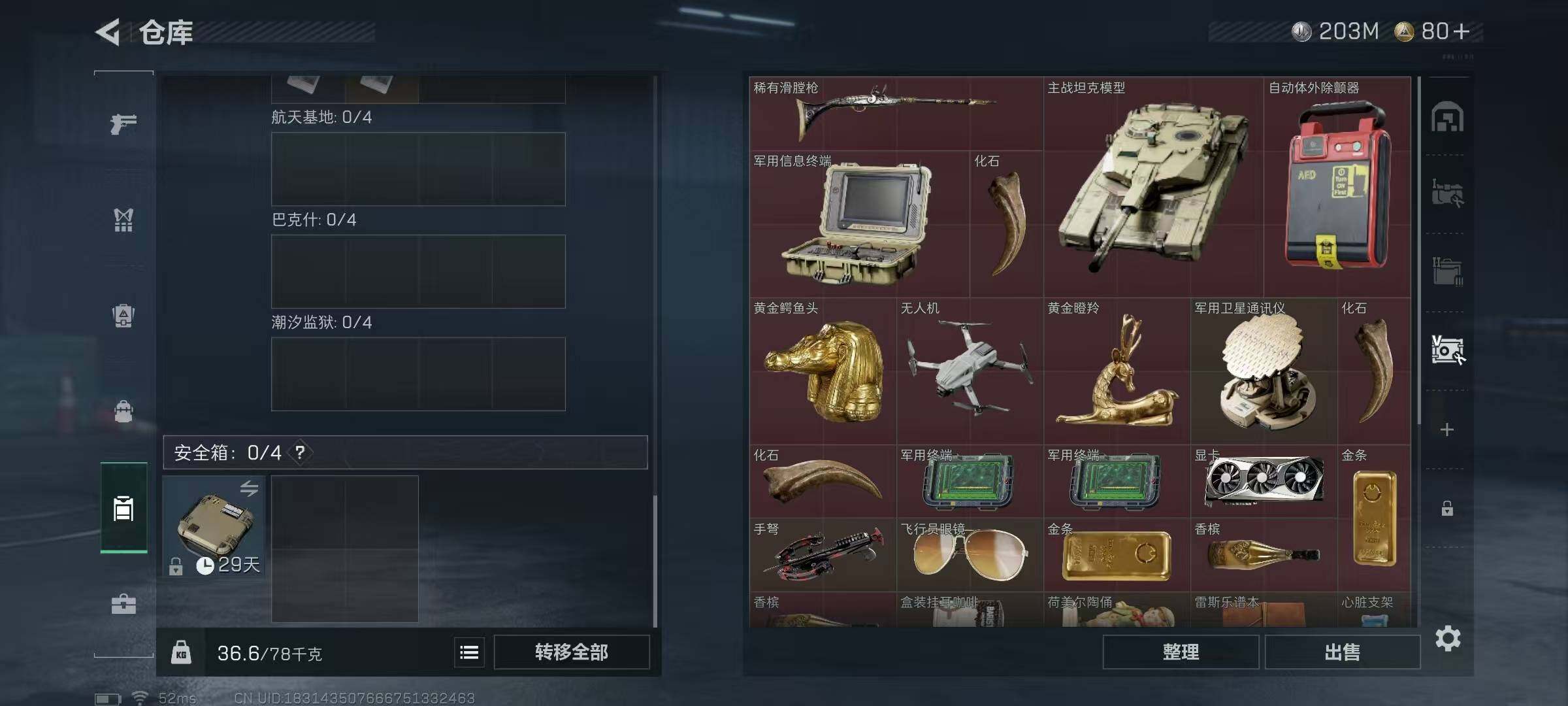 SJZCMW41799三角洲行动账号详情图10