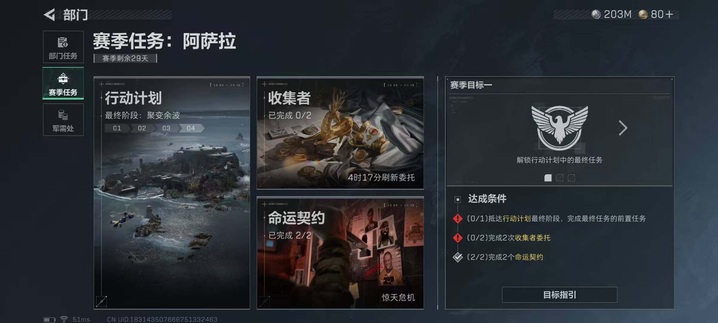 SJZCMW41799三角洲行动账号详情图14