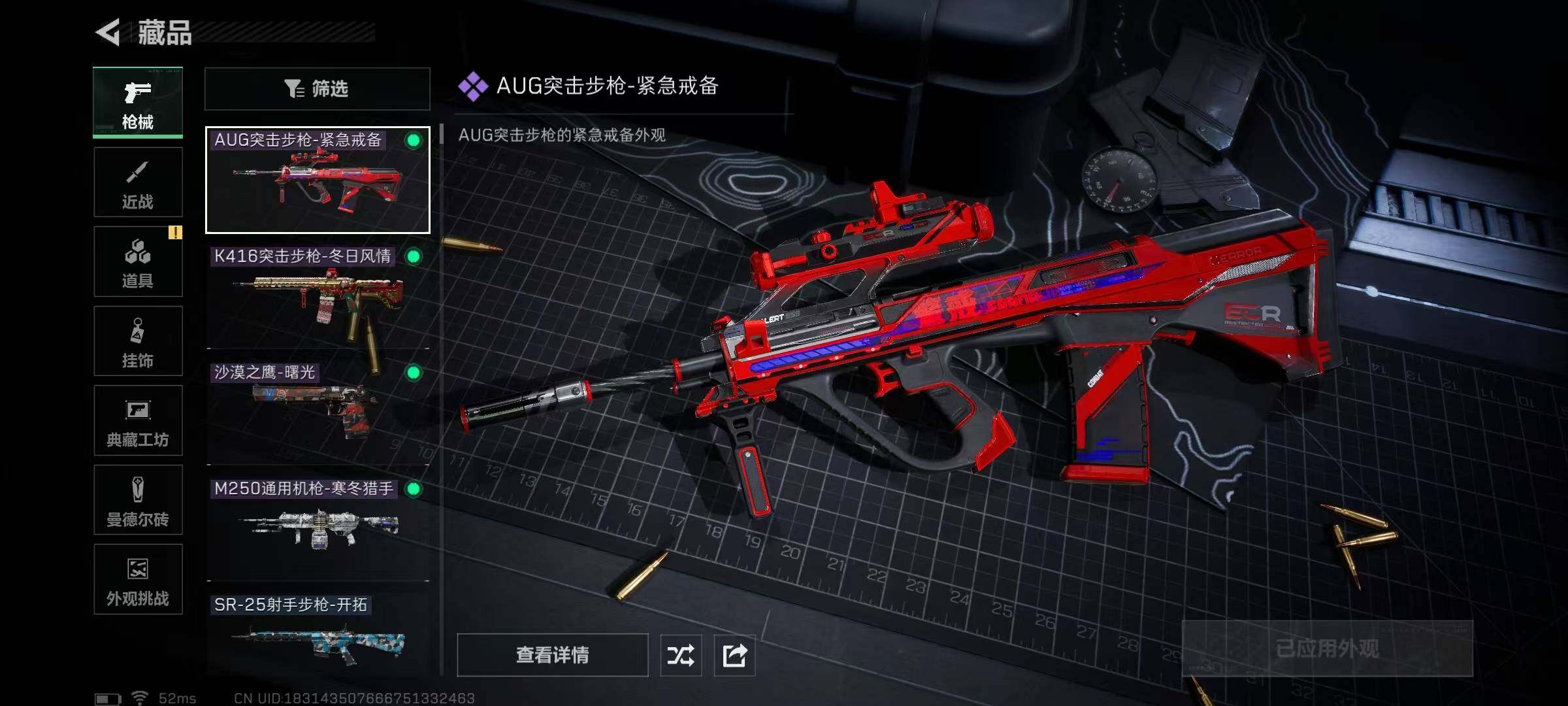 SJZCMW41799三角洲行动账号详情图16