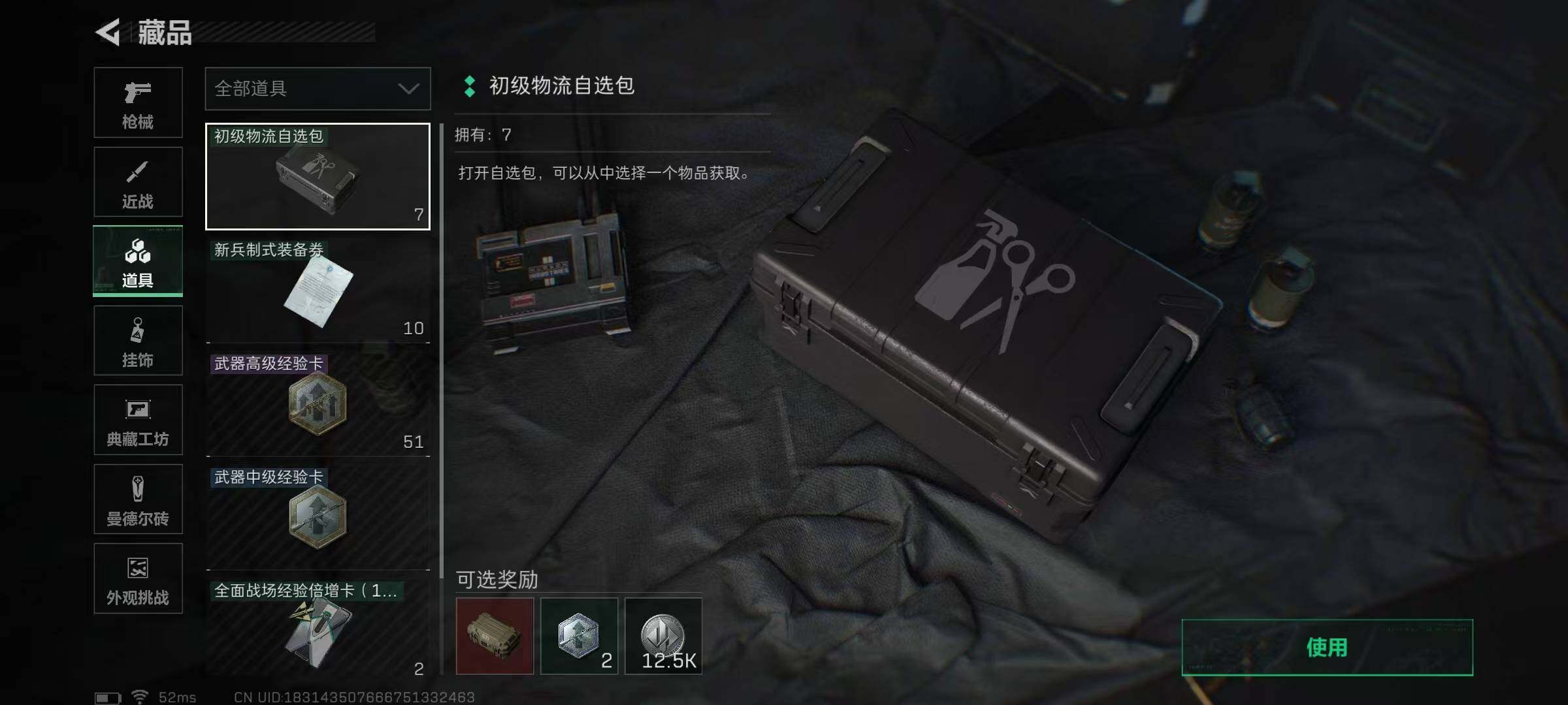 SJZCMW41799三角洲行动账号详情图17