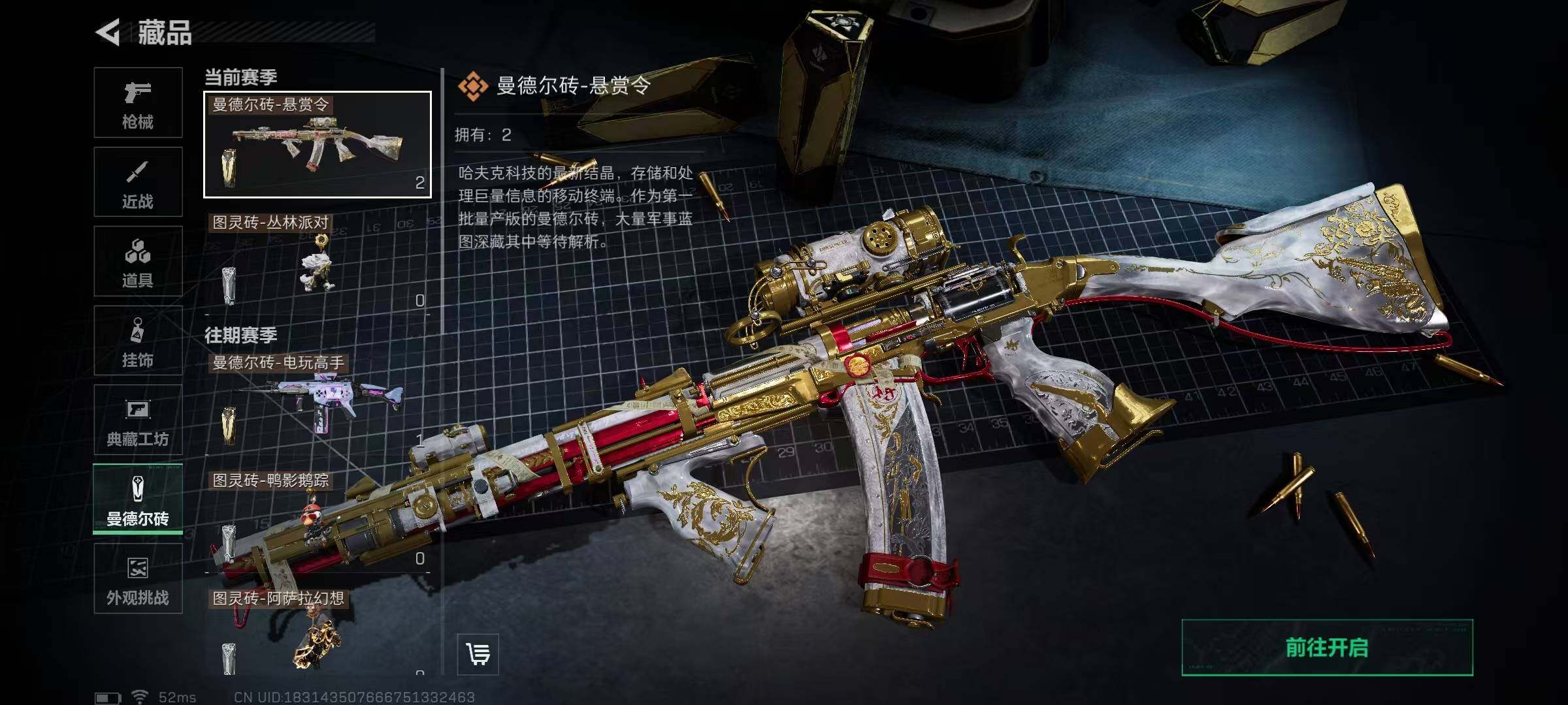 SJZCMW41799三角洲行动账号详情图19