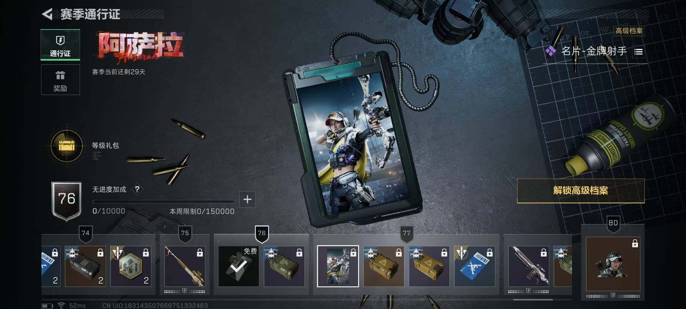 SJZCMW41799三角洲行动账号详情图20