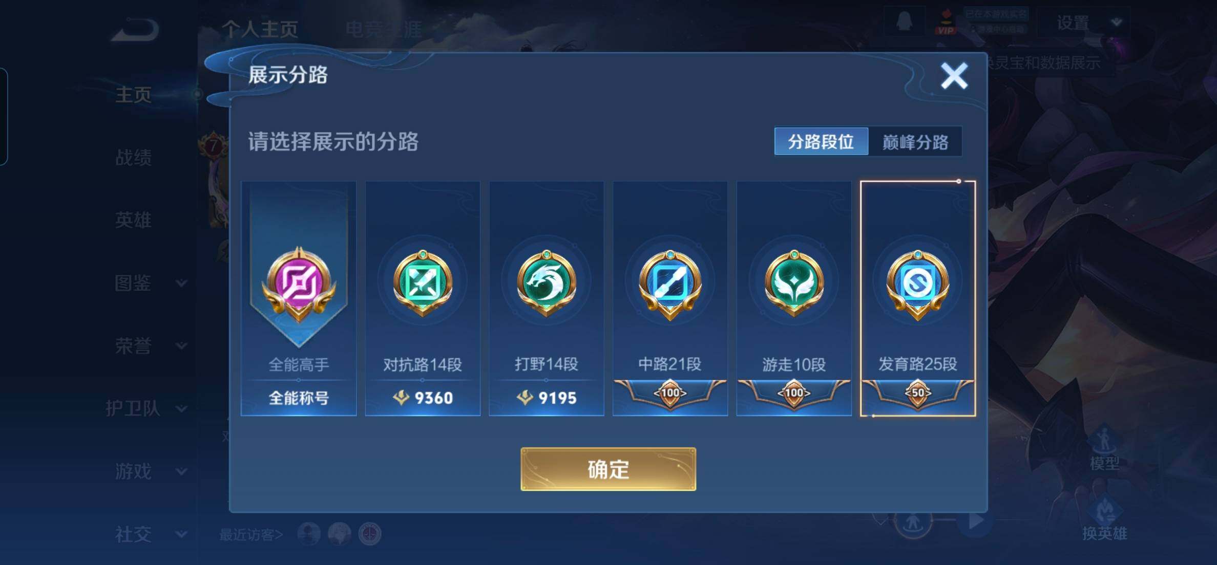 WZKG448807王者荣耀账号详情图12