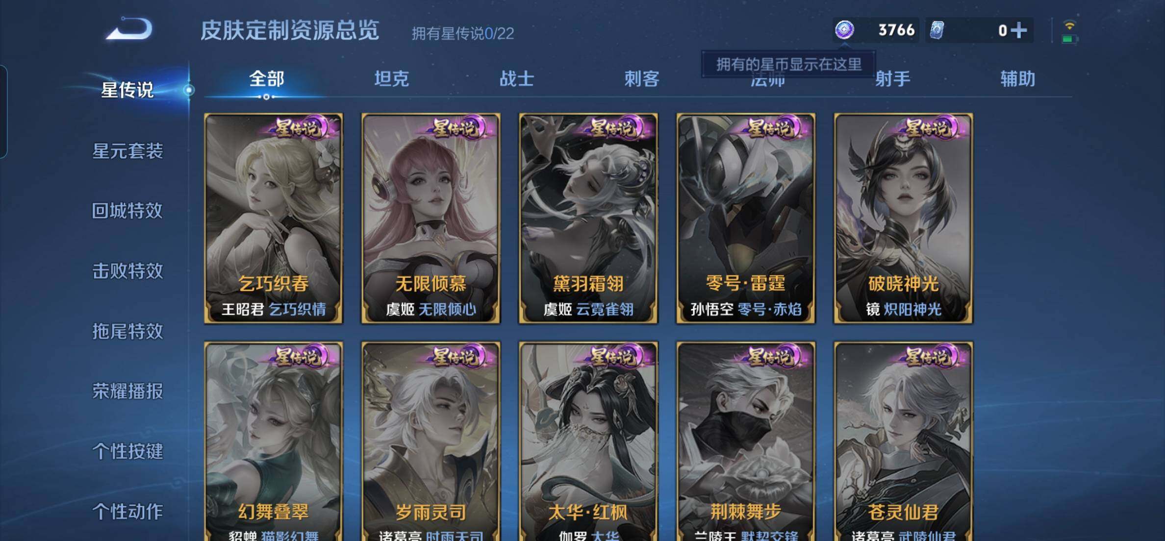 WZKG448807王者荣耀账号详情图16