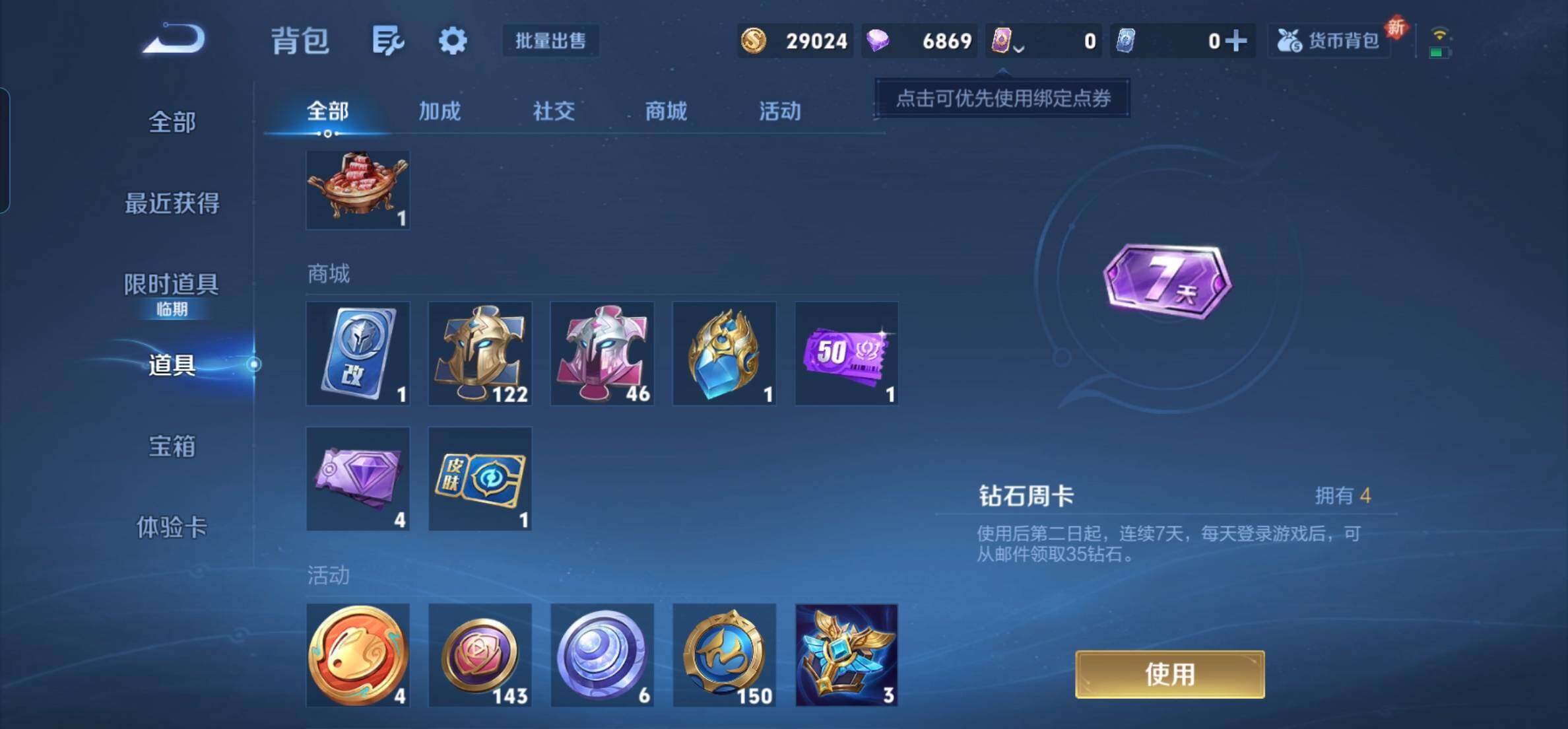 WZKG448807王者荣耀账号详情图17