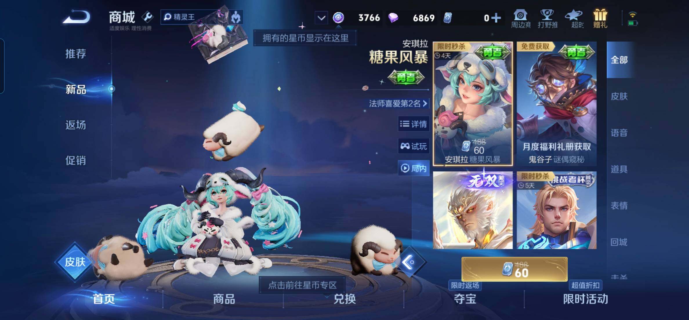 WZKG448807王者荣耀账号详情图18