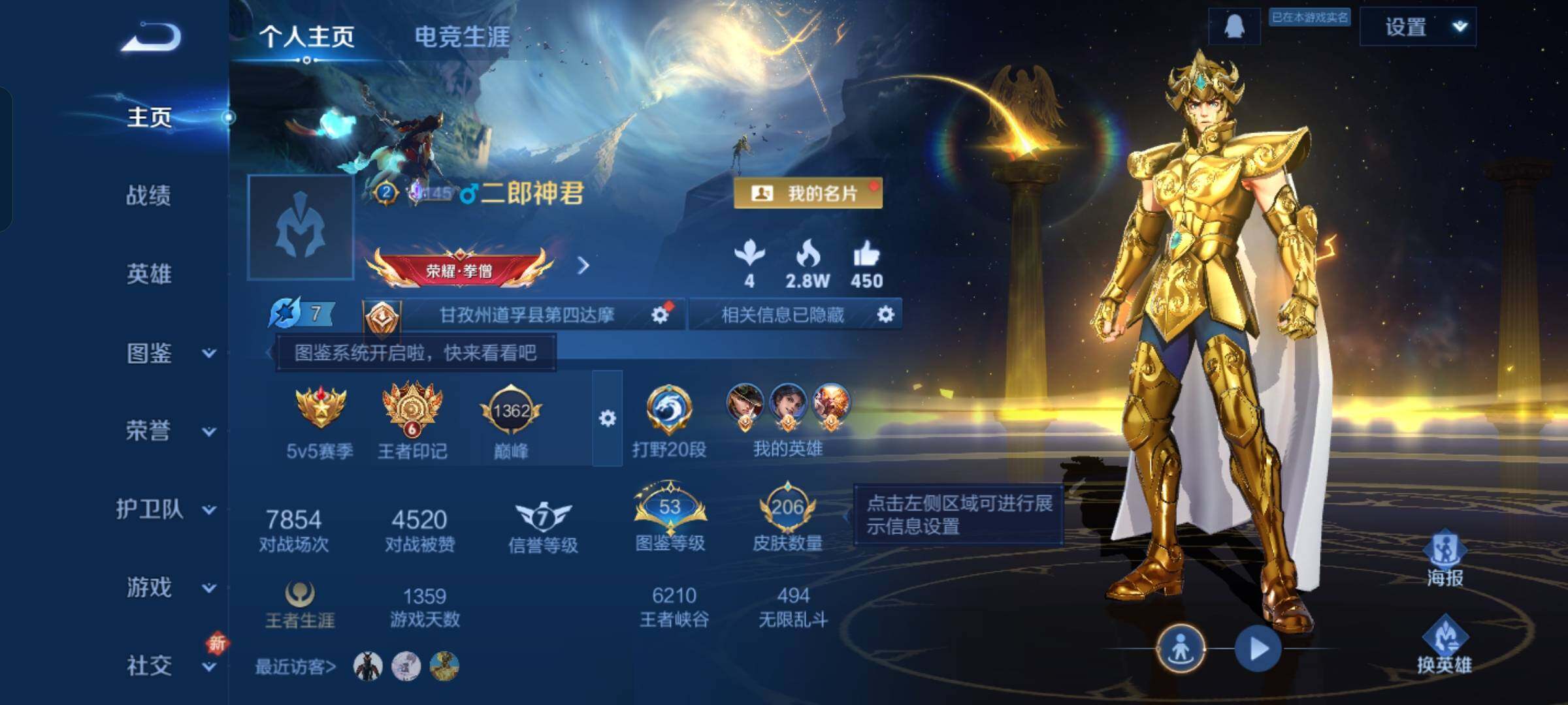 WZCMW428493王者荣耀账号详情图2