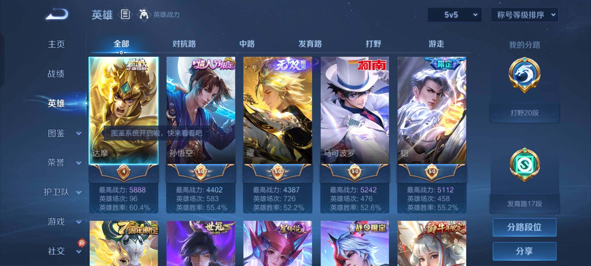 WZCMW428493王者荣耀账号详情图3