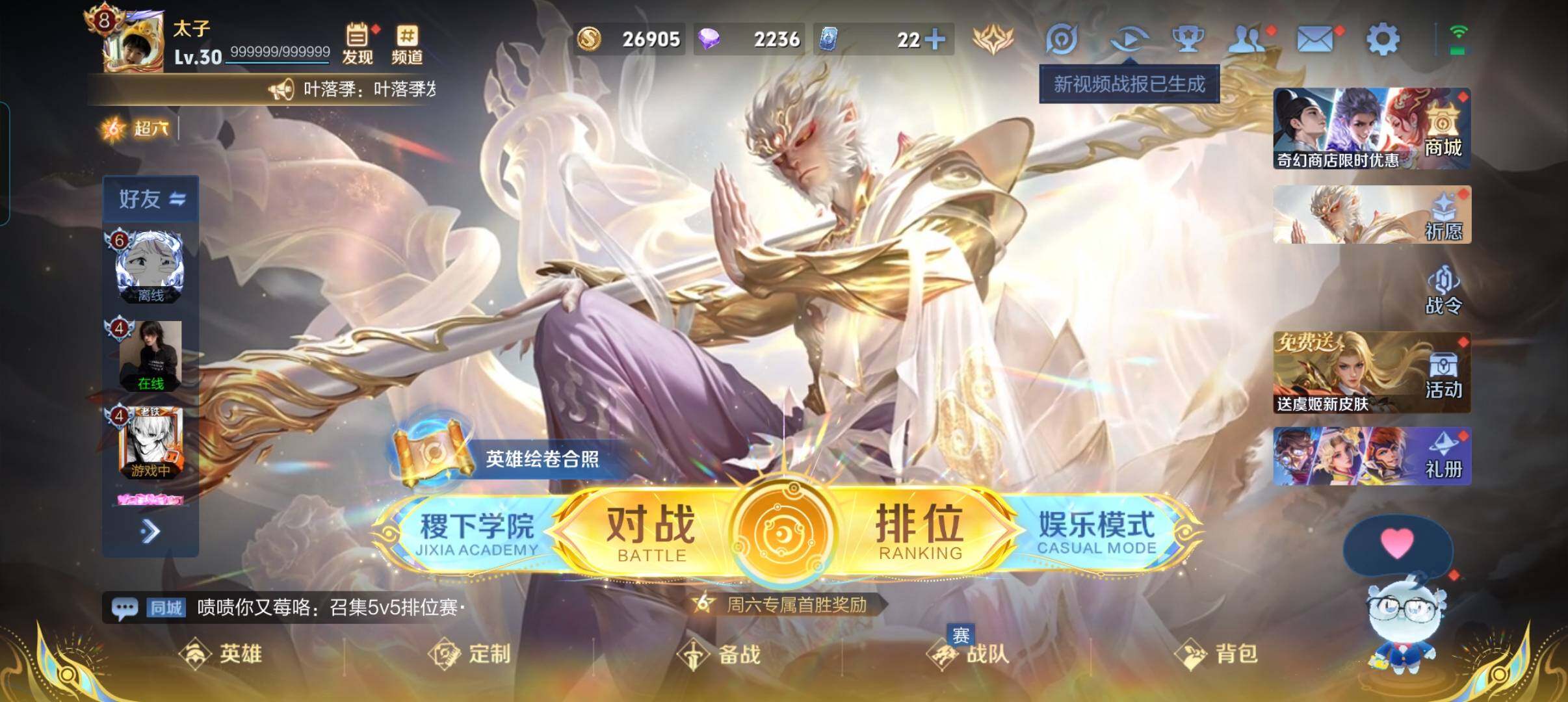 WZCMW421309王者荣耀账号详情图2