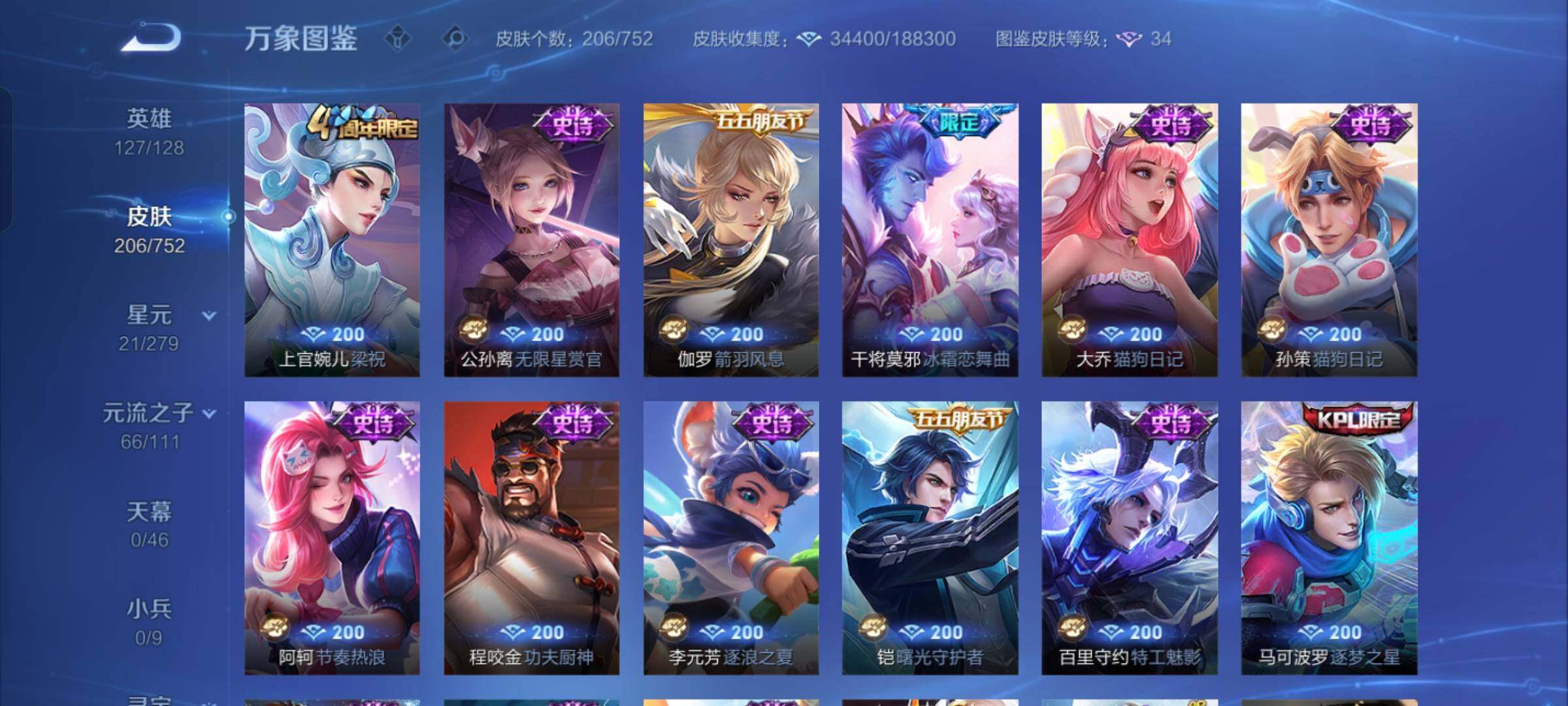 WZCMW428493王者荣耀账号详情图10