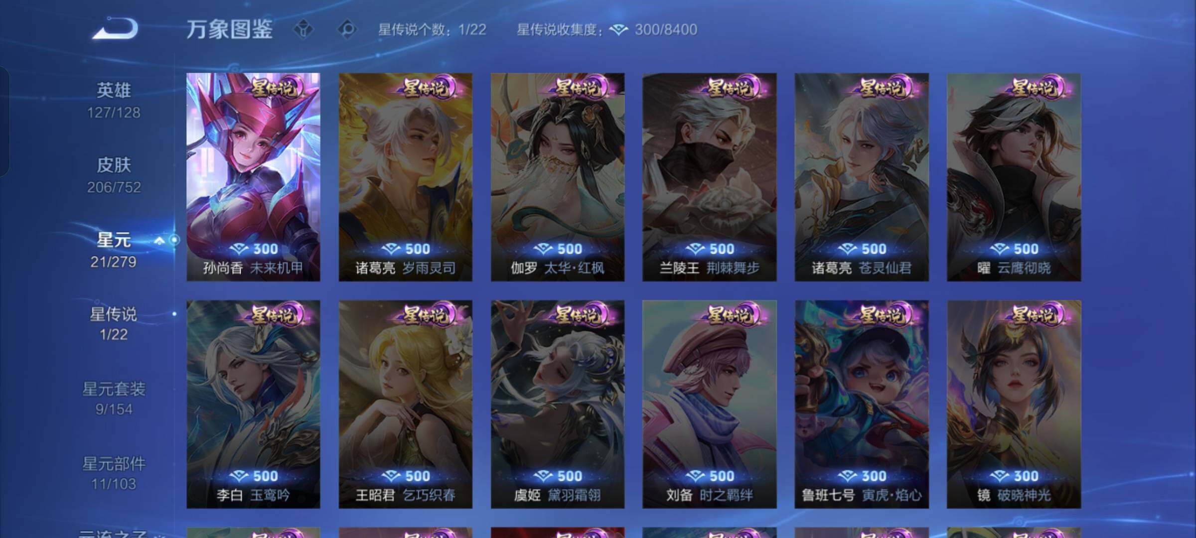 WZCMW428493王者荣耀账号详情图11