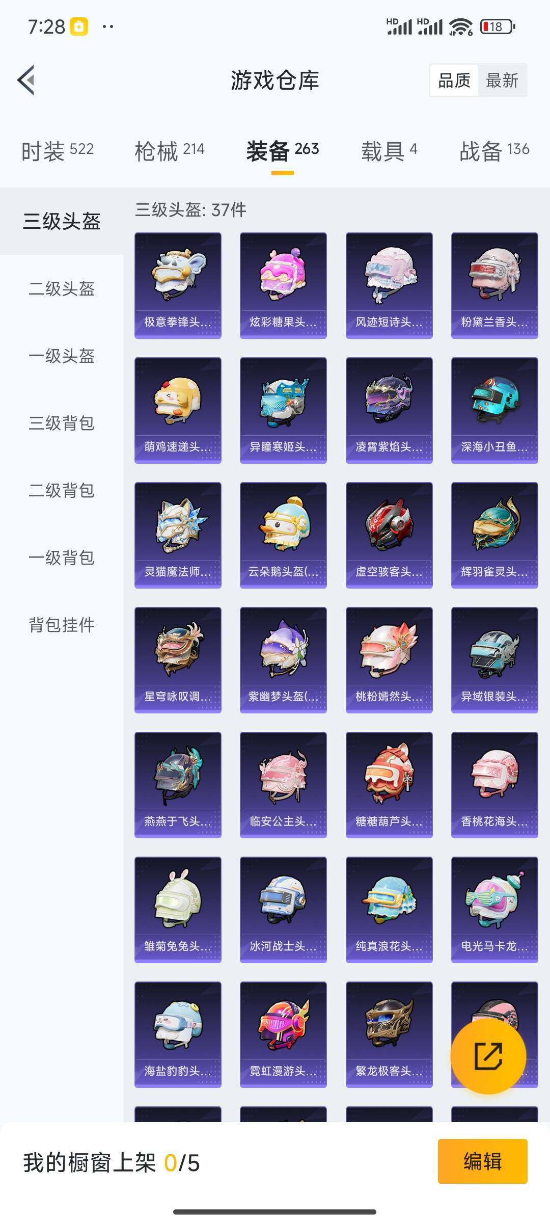 HPQM47726和平精英账号详情图7