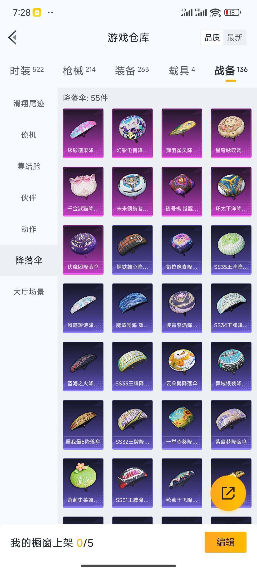 HPQM47726和平精英账号详情图13