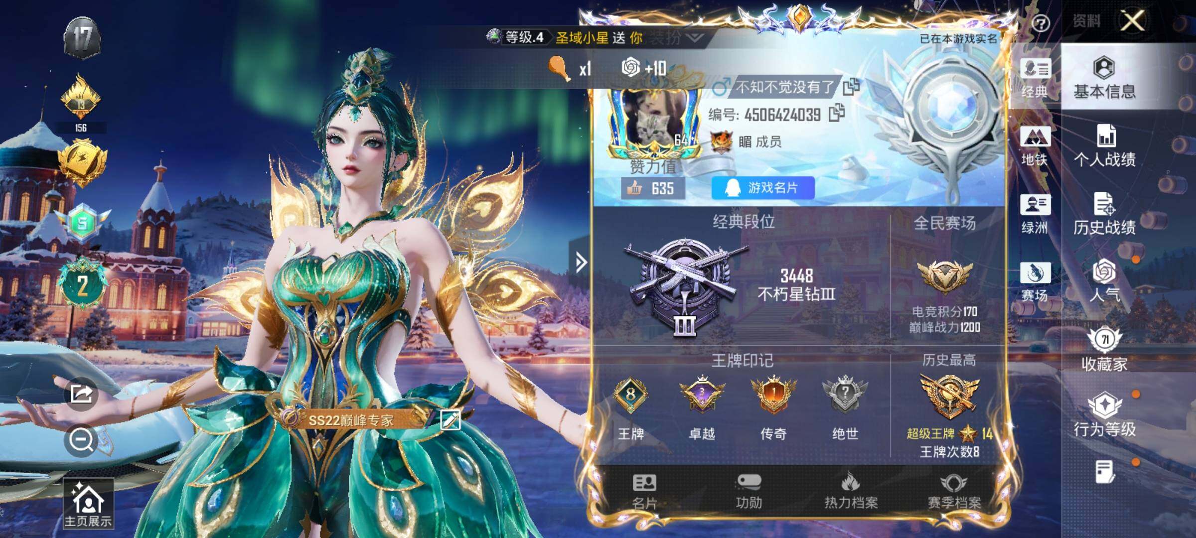 HPQM47726和平精英账号详情图4