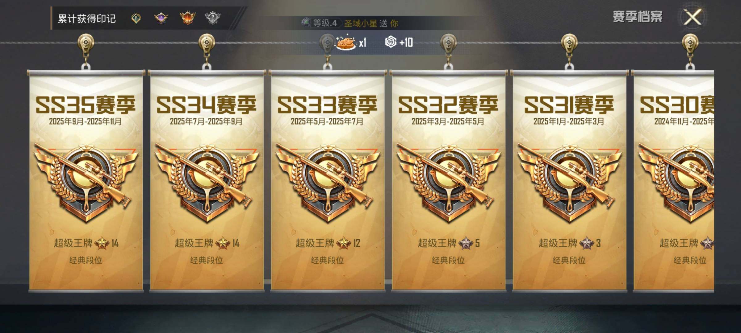 HPQM47726和平精英账号详情图14