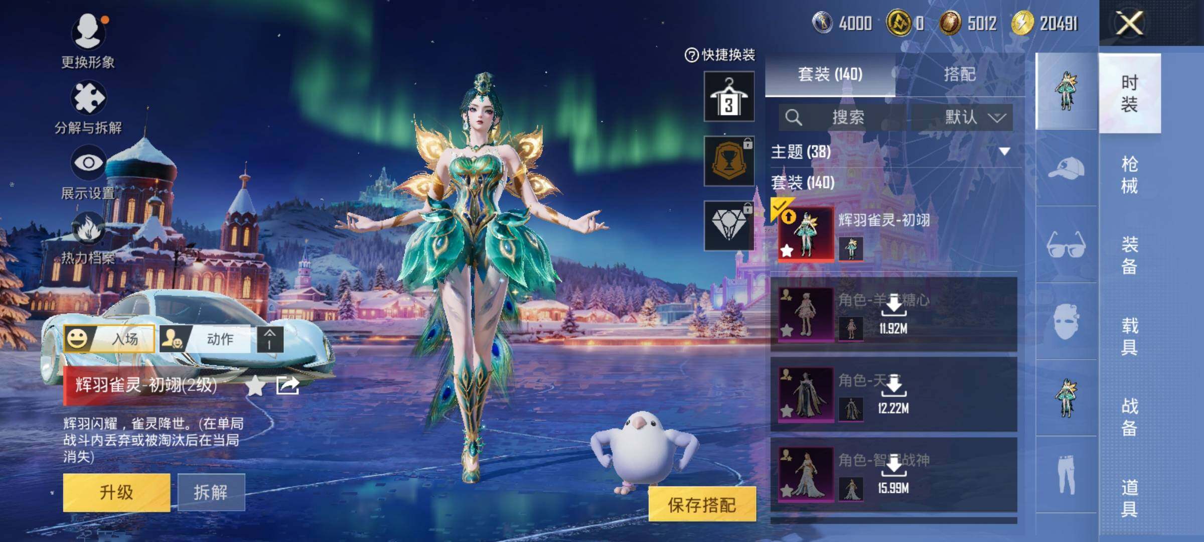 HPQM47726和平精英账号详情图15