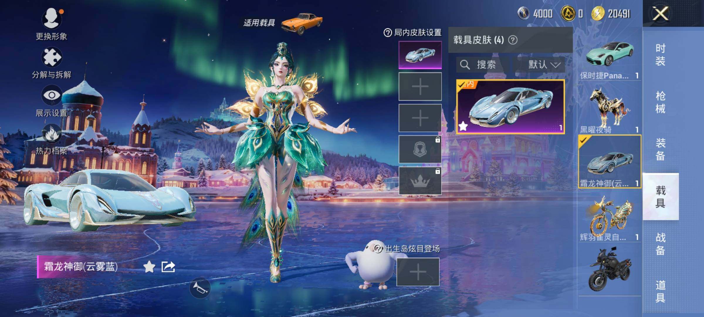 HPQM47726和平精英账号详情图16