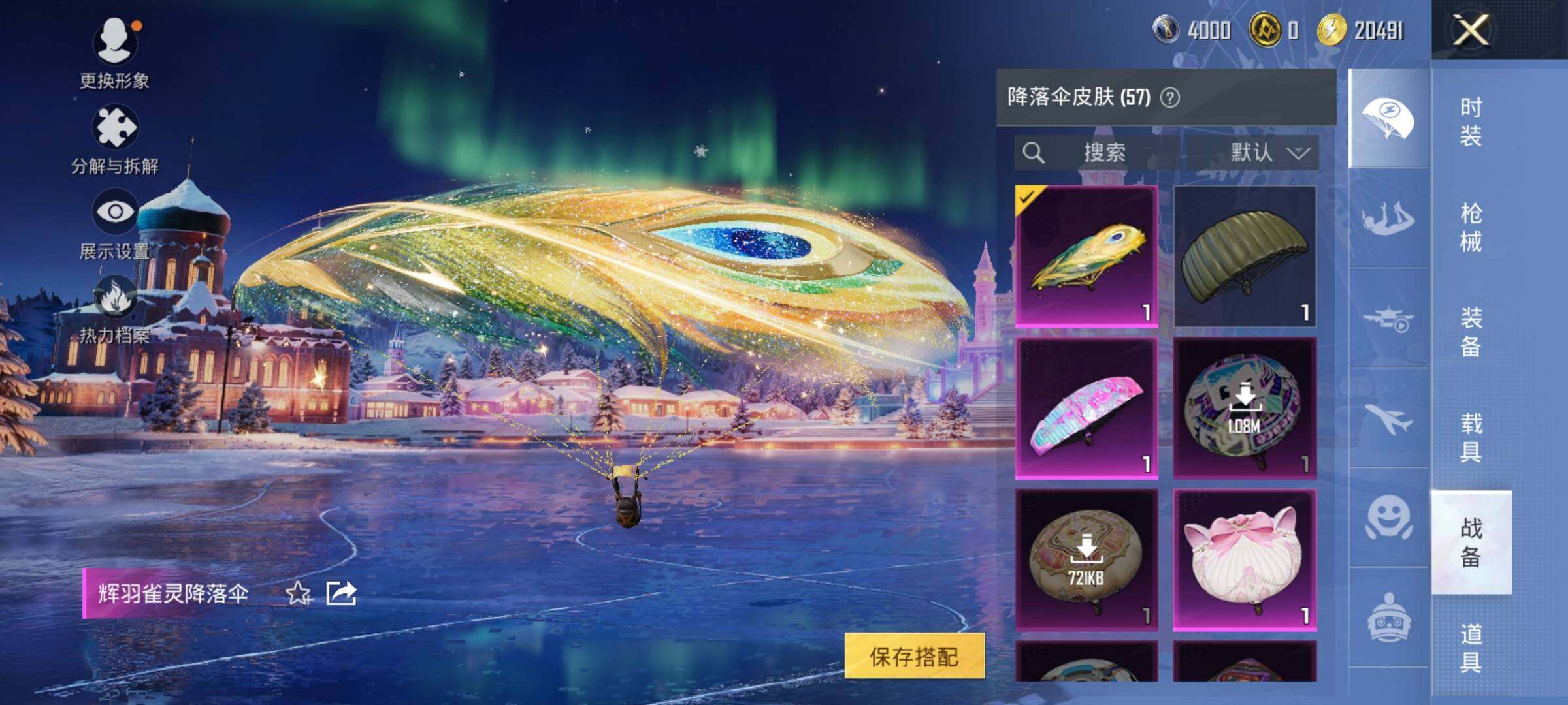 HPQM47726和平精英账号详情图17