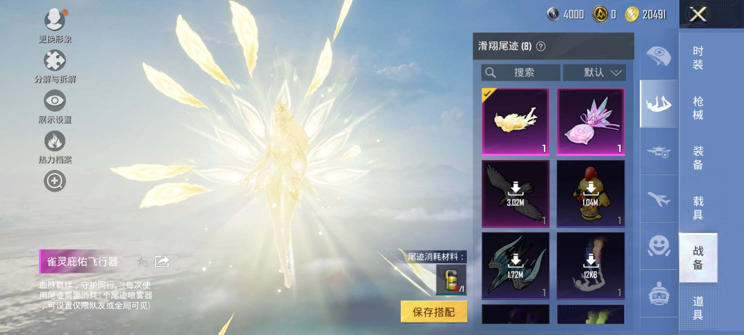 HPQM47726和平精英账号详情图18