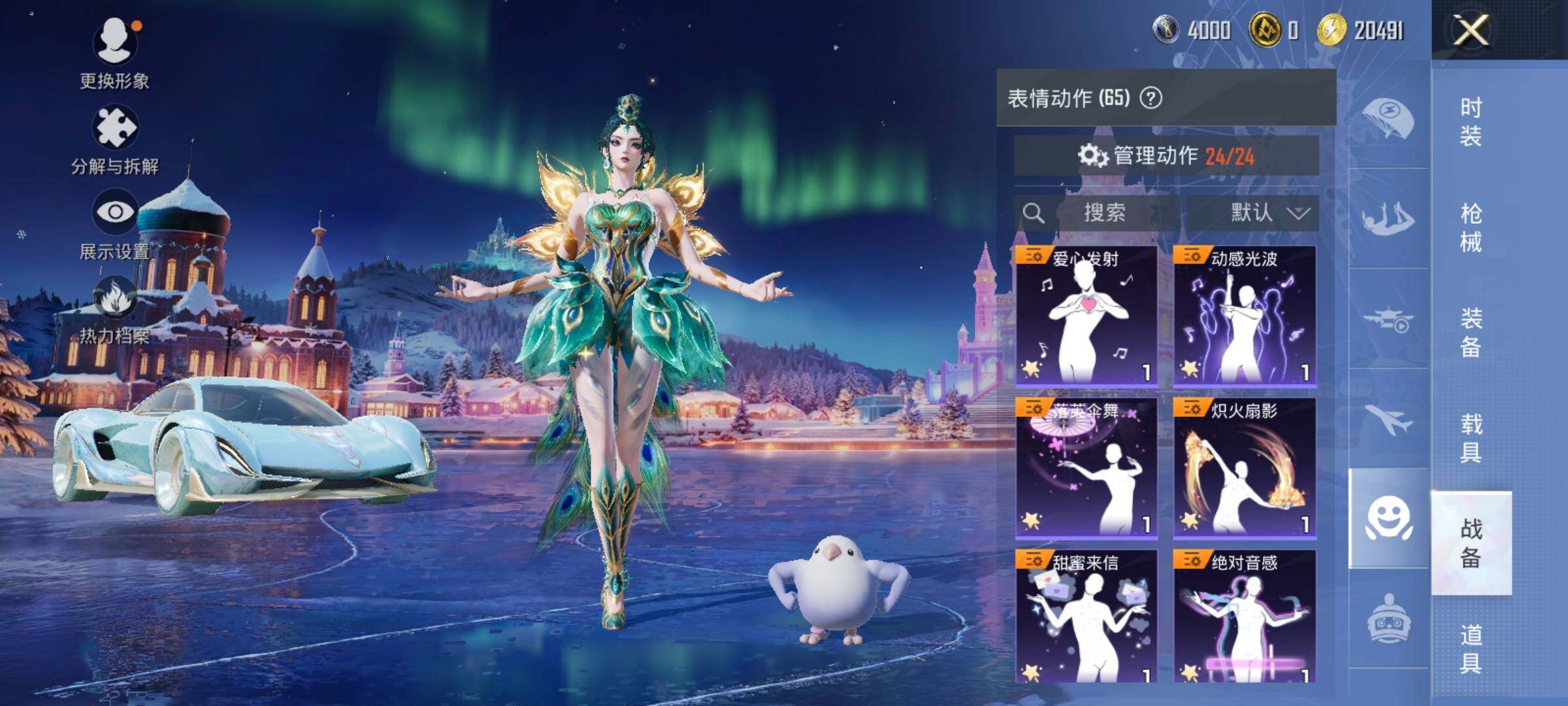 HPQM47726和平精英账号详情图19