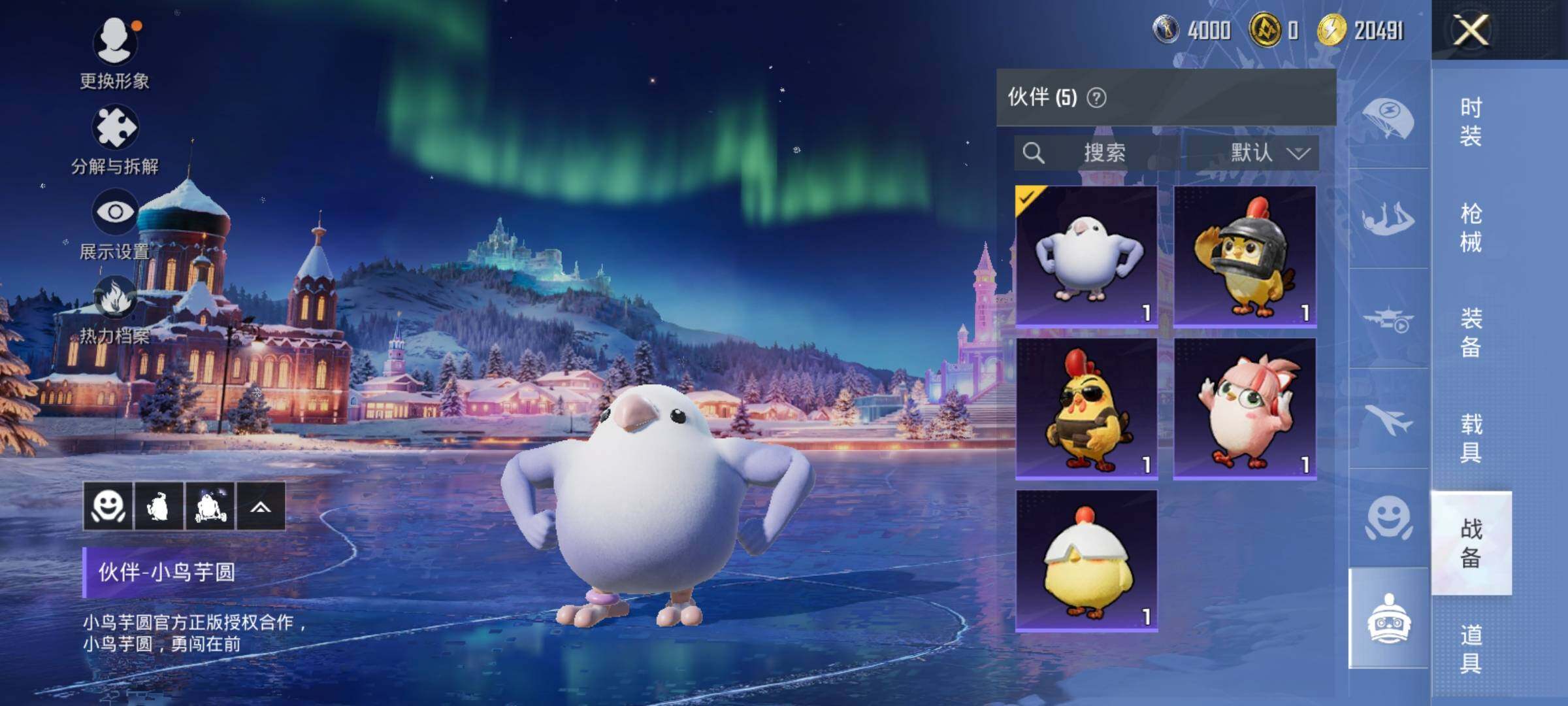 HPQM47726和平精英账号详情图20