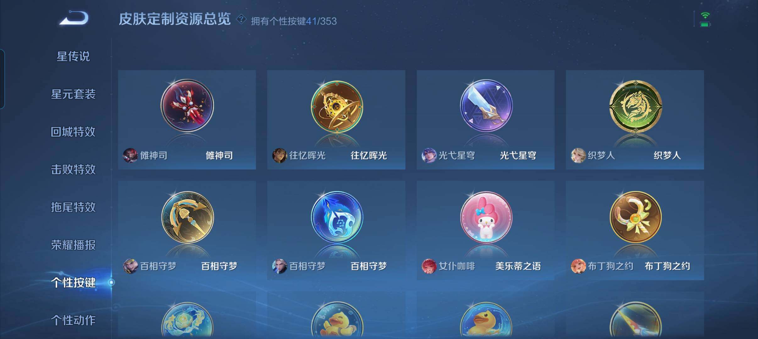 WZCMW421309王者荣耀账号详情图5