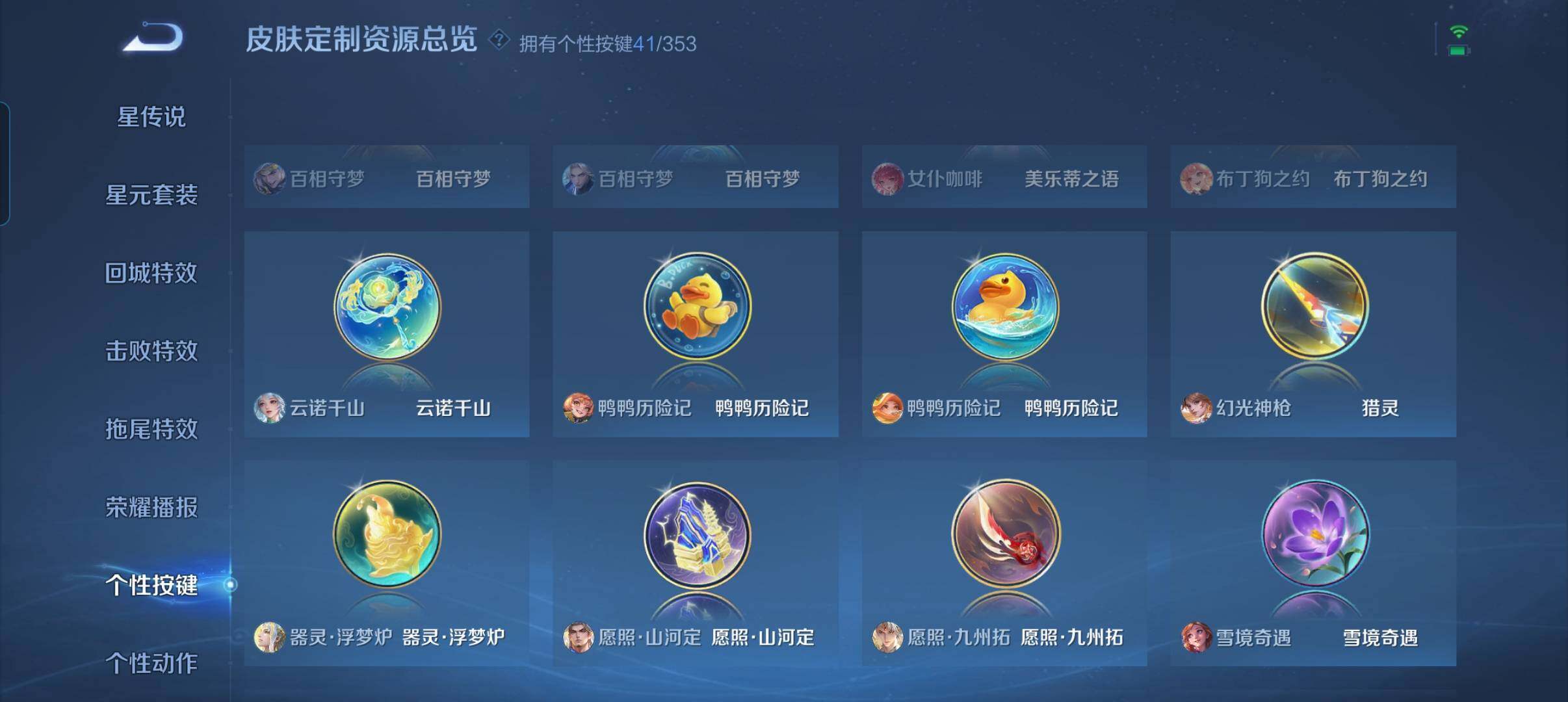 WZCMW421309王者荣耀账号详情图6