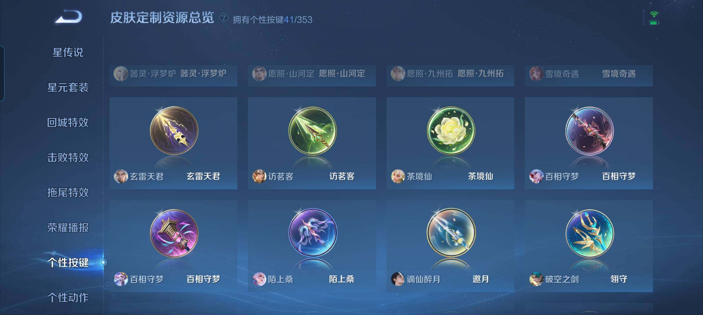 WZCMW421309王者荣耀账号详情图7