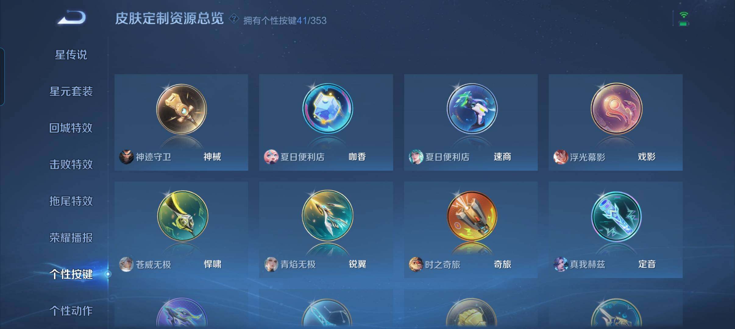 WZCMW421309王者荣耀账号详情图8