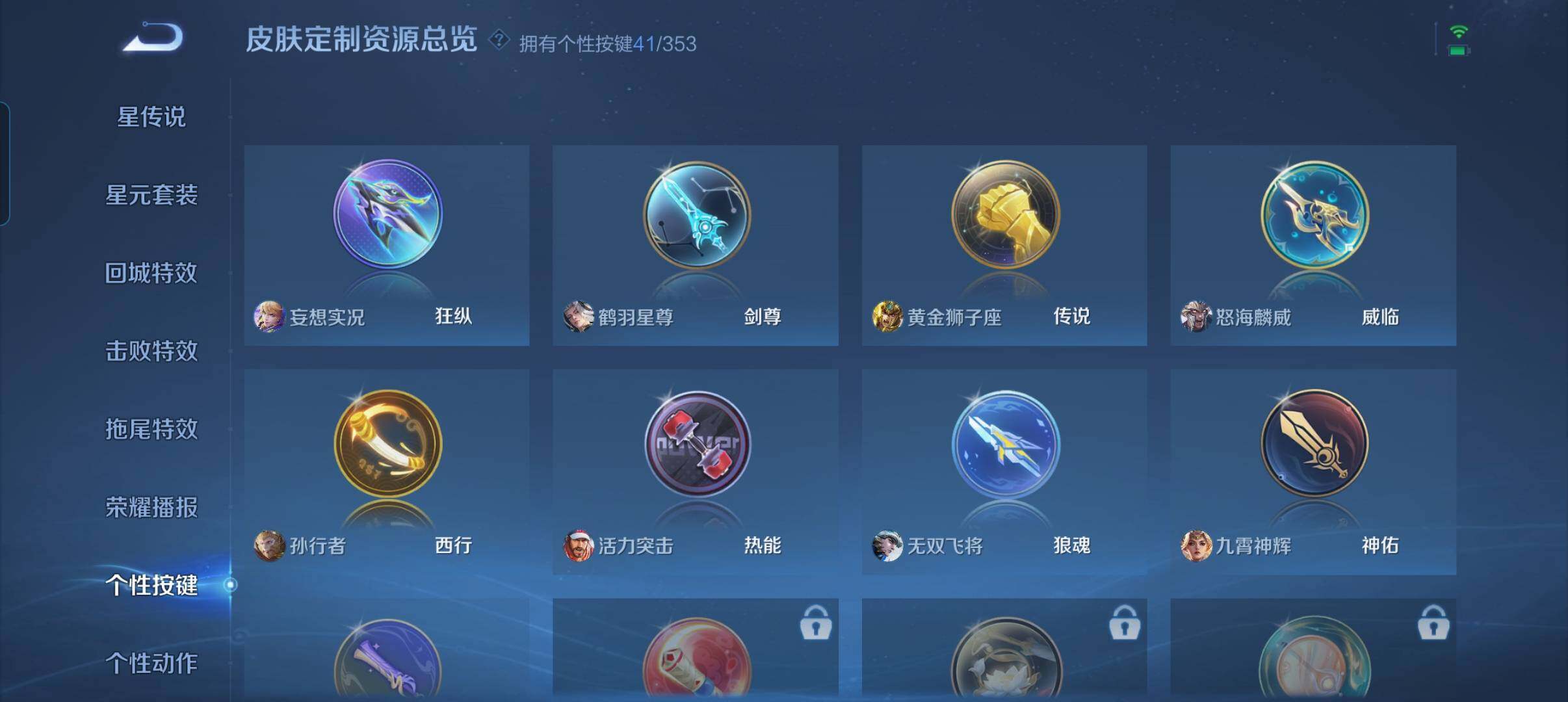 WZCMW421309王者荣耀账号详情图9