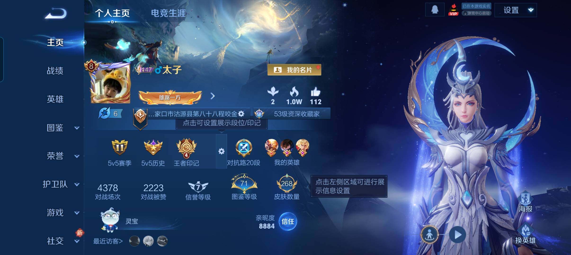 WZCMW421309王者荣耀账号详情图10