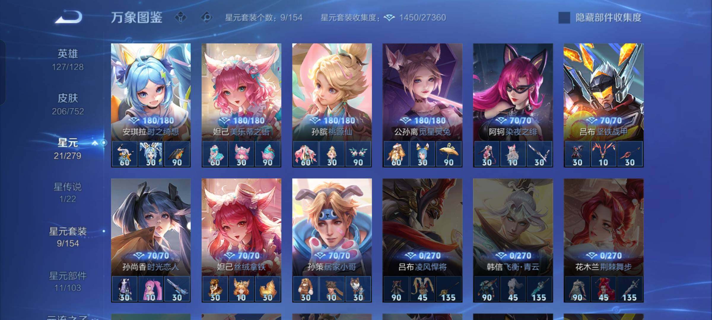 WZCMW428493王者荣耀账号详情图12