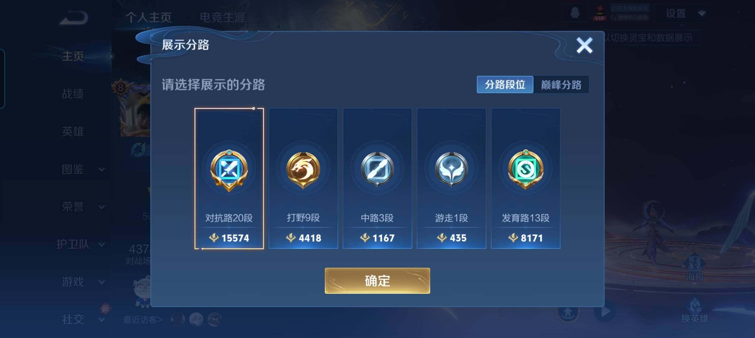 WZCMW421309王者荣耀账号详情图11