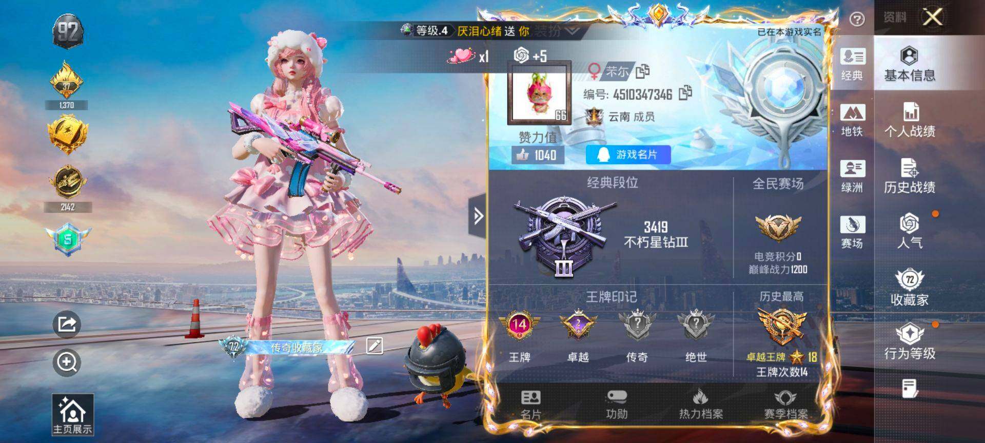 HPCMW416285和平精英账号详情图2