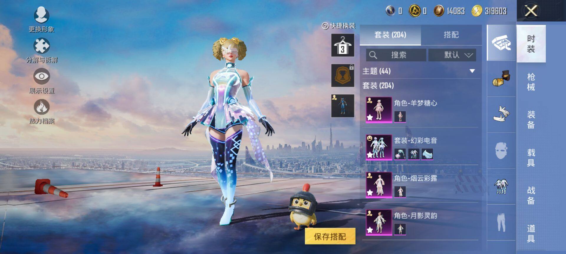 HPCMW416285和平精英账号详情图5