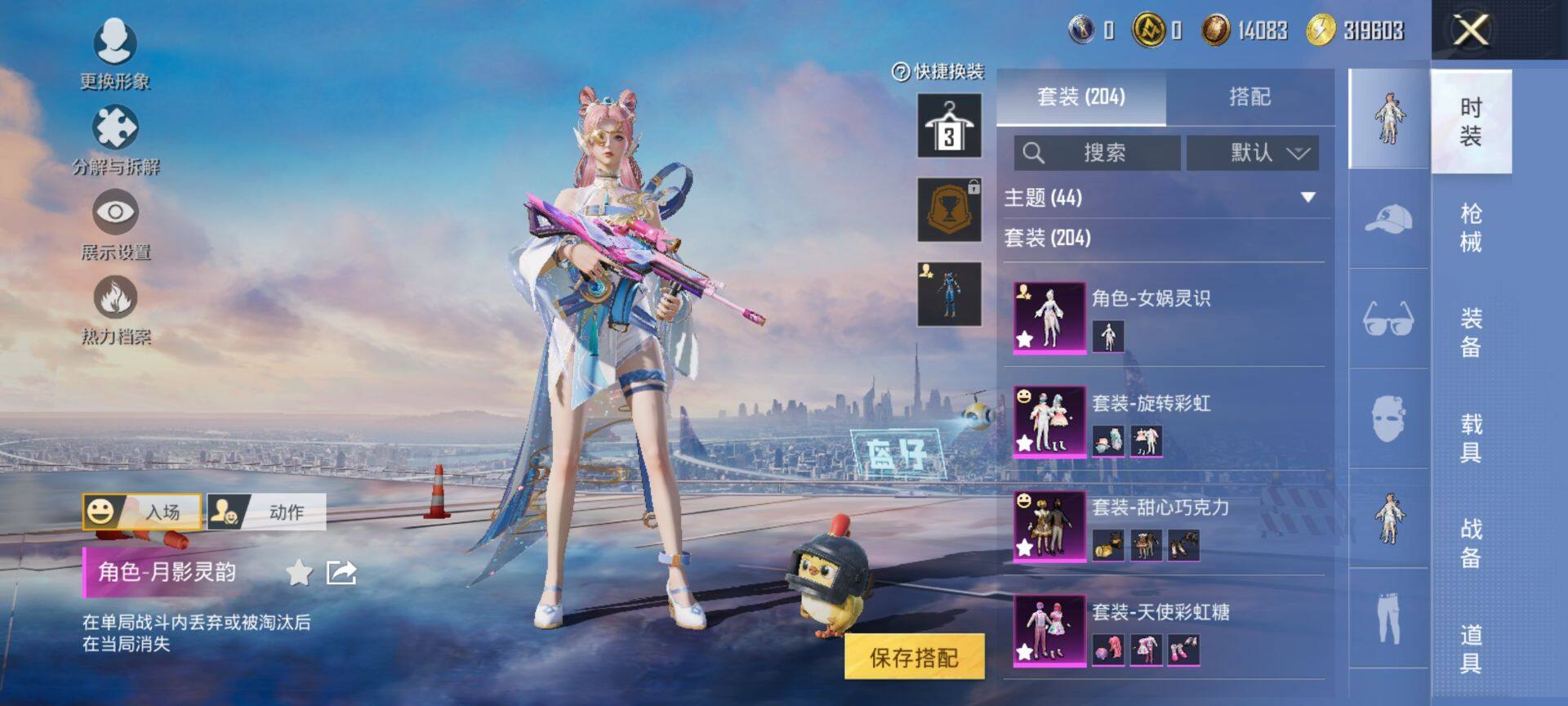 HPCMW416285和平精英账号详情图6