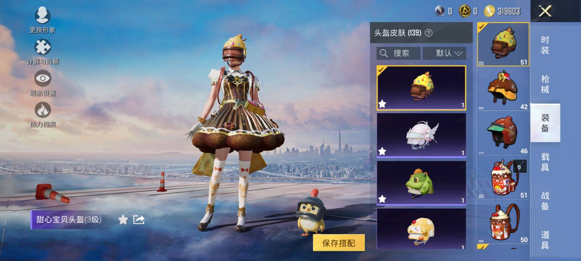 HPCMW416285和平精英账号详情图8