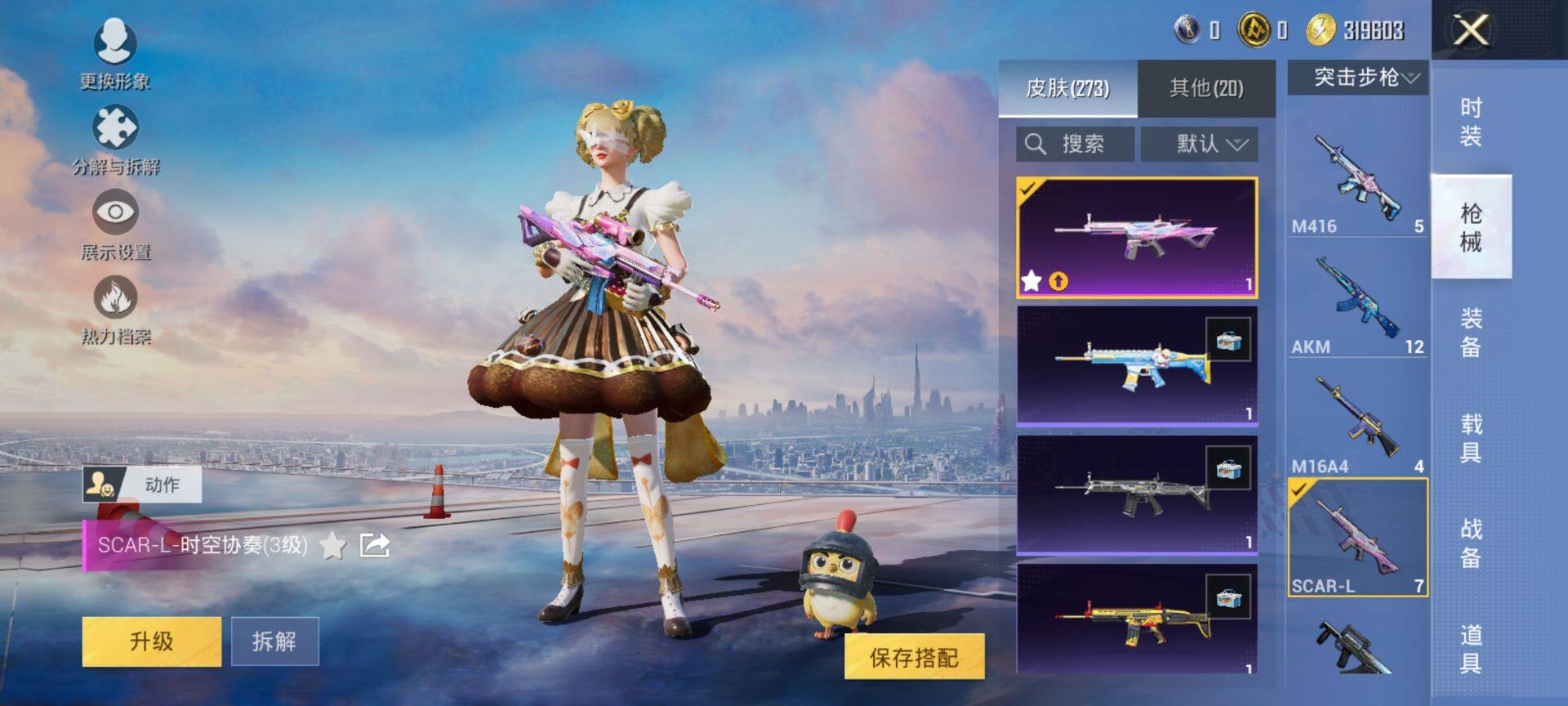 HPCMW416285和平精英账号详情图10