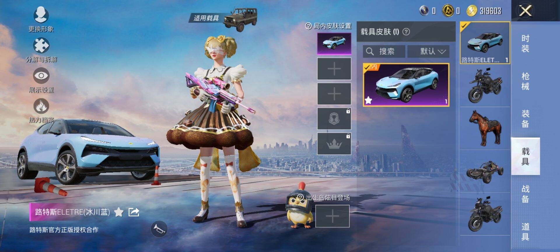 HPCMW416285和平精英账号详情图11