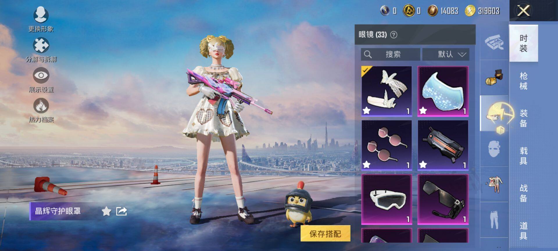 HPCMW416285和平精英账号详情图13