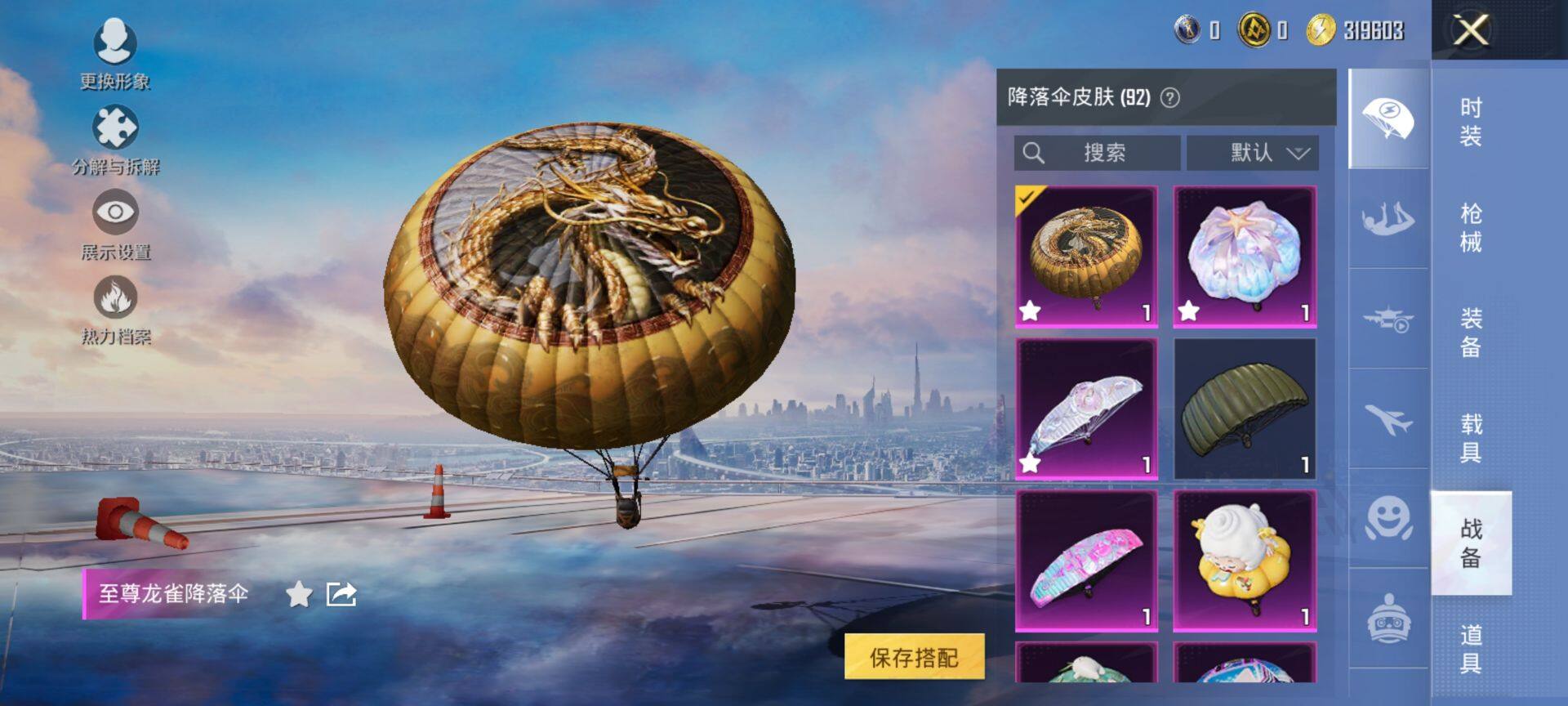 HPCMW416285和平精英账号详情图15