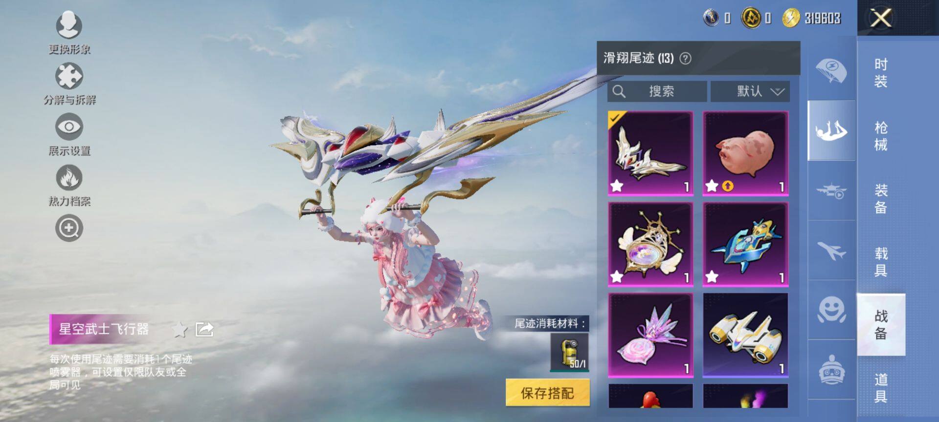 HPCMW416285和平精英账号详情图16