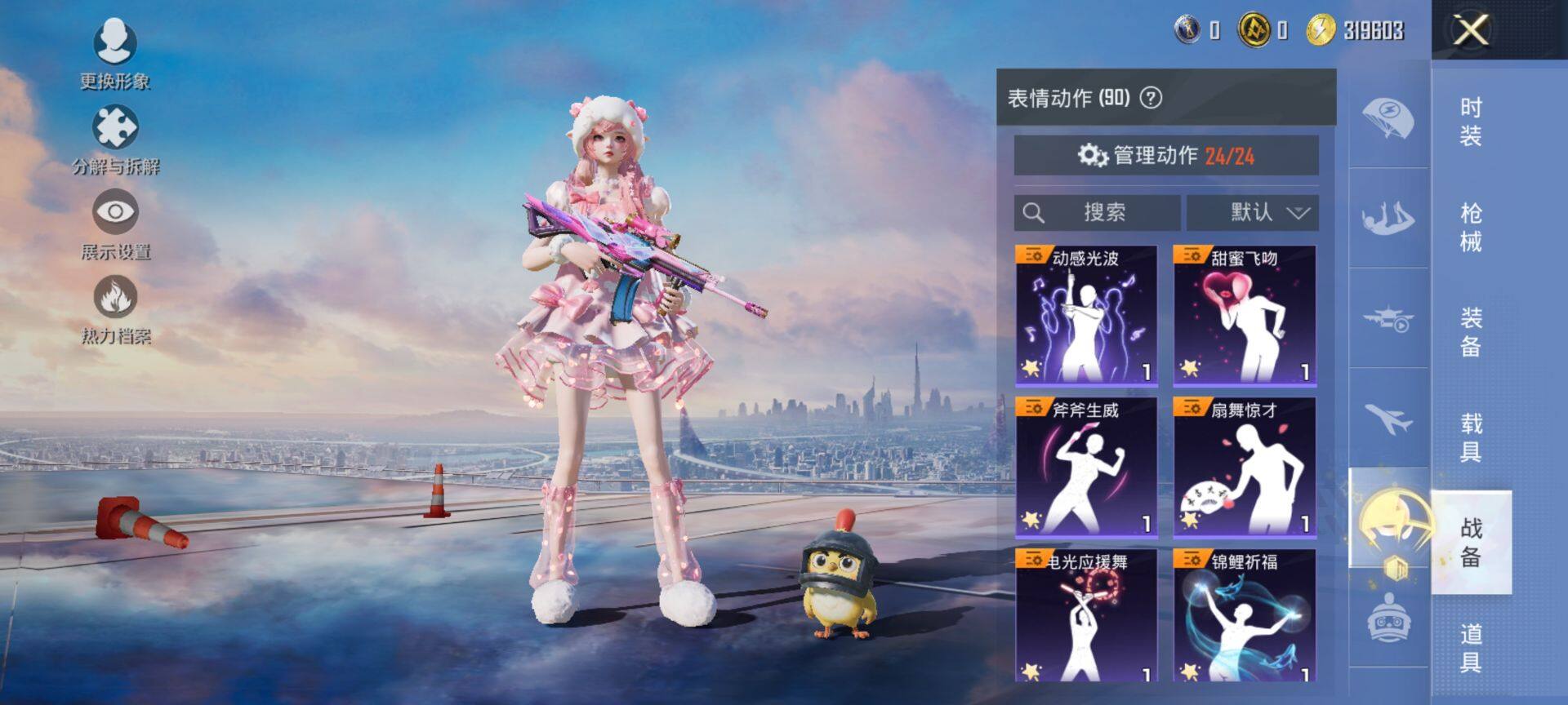 HPCMW416285和平精英账号详情图17