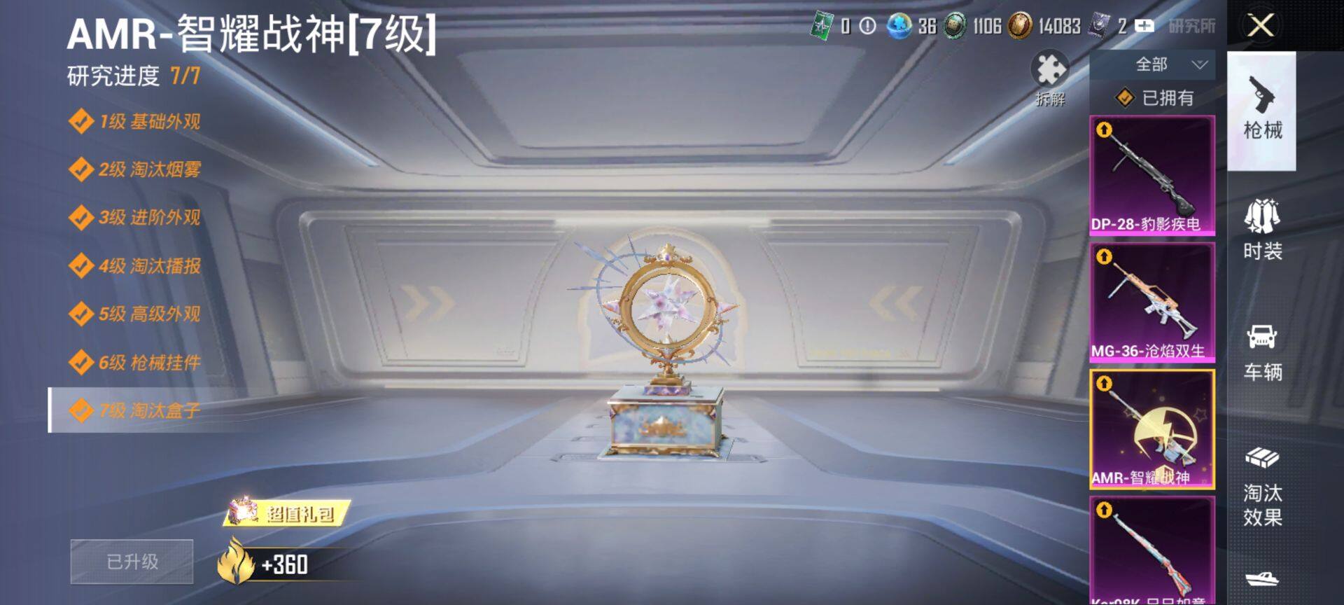 HPCMW416285和平精英账号详情图18