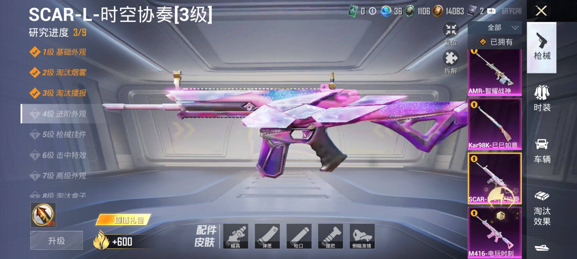 HPCMW416285和平精英账号详情图19