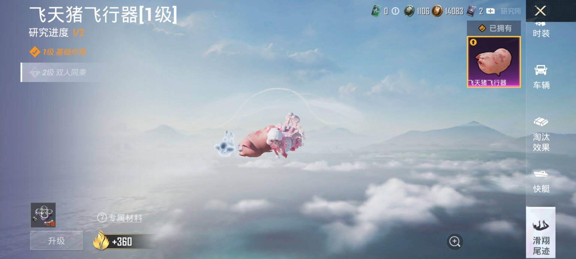 HPCMW416285和平精英账号详情图21