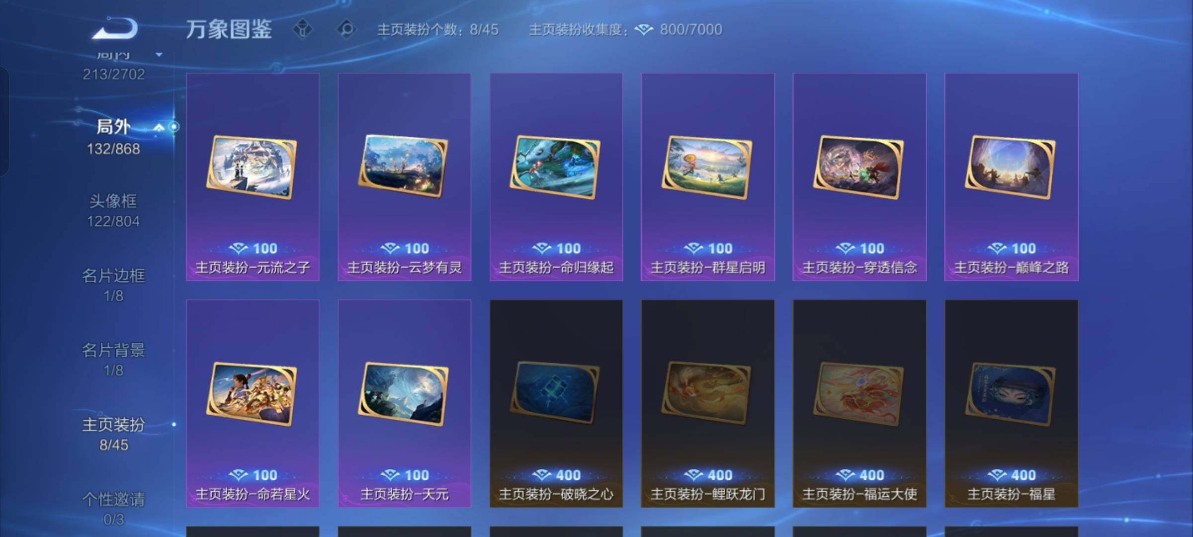 WZCMW428493王者荣耀账号详情图15