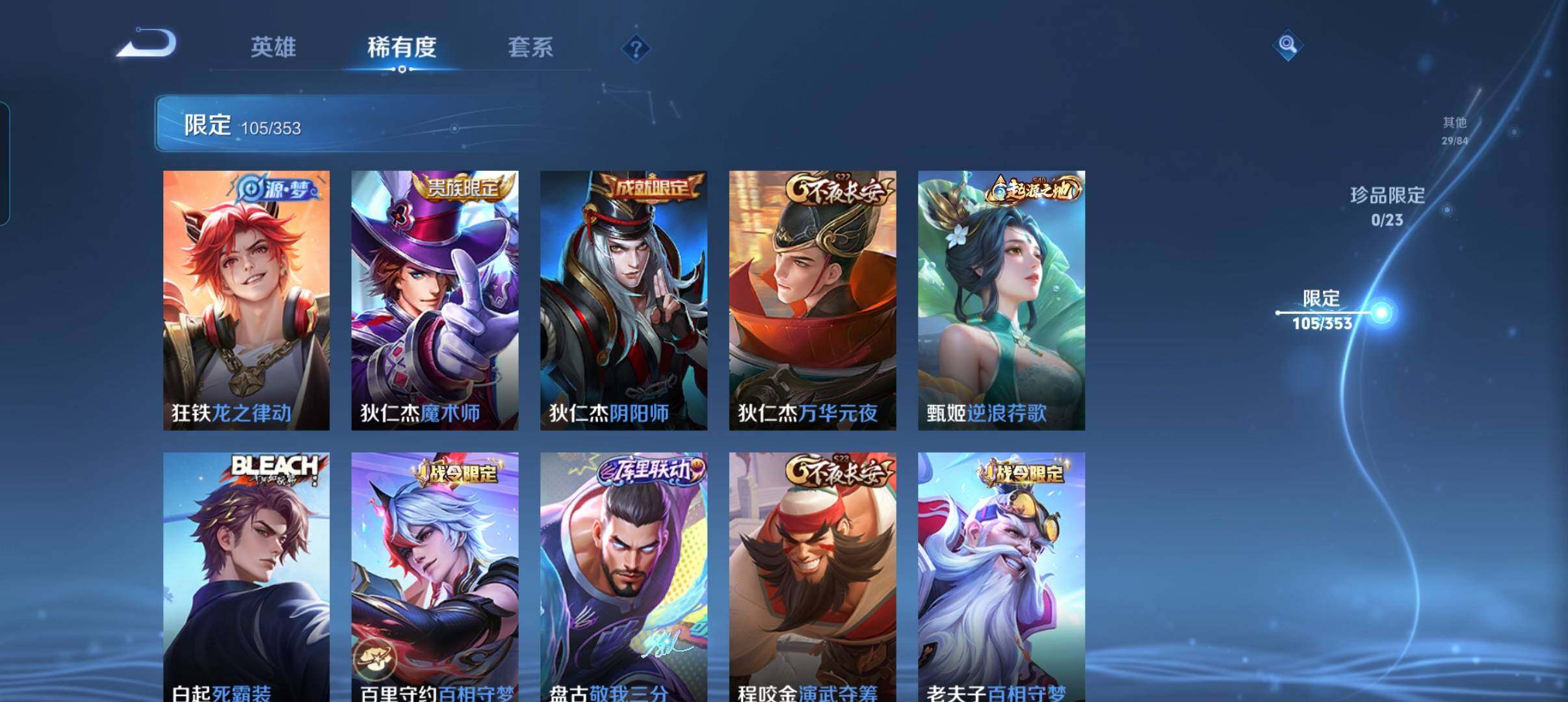 WZCMW421309王者荣耀账号详情图15