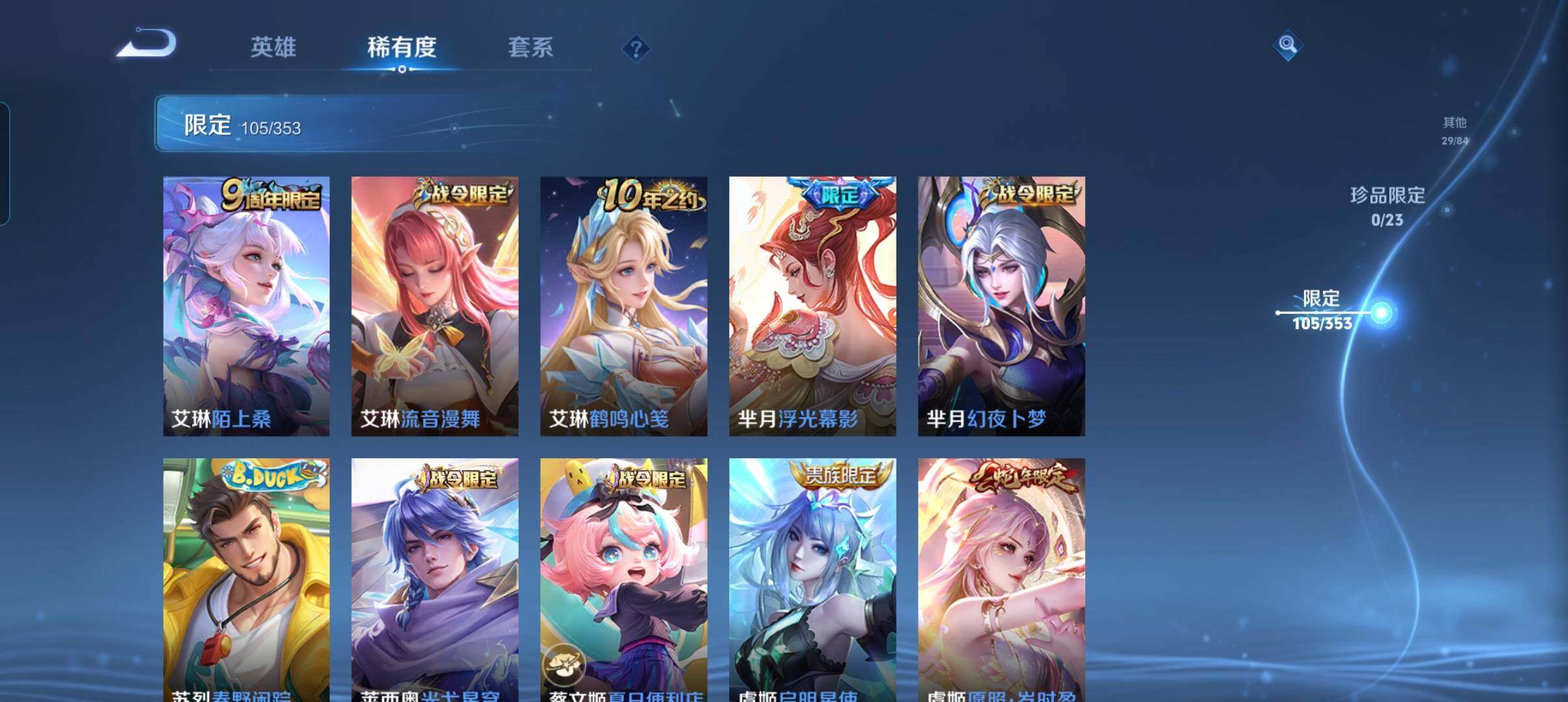 WZCMW421309王者荣耀账号详情图16